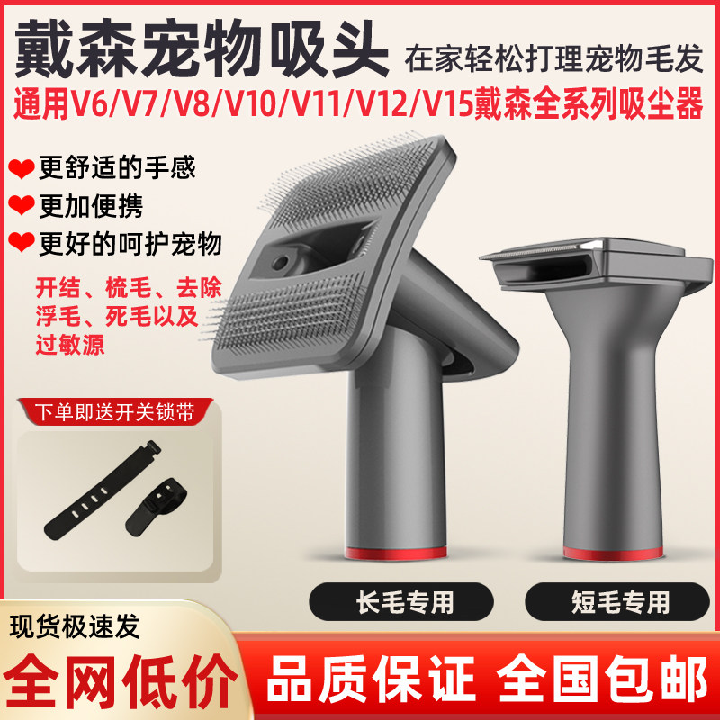 吸尘器配件宠物吸头针梳去毛梳