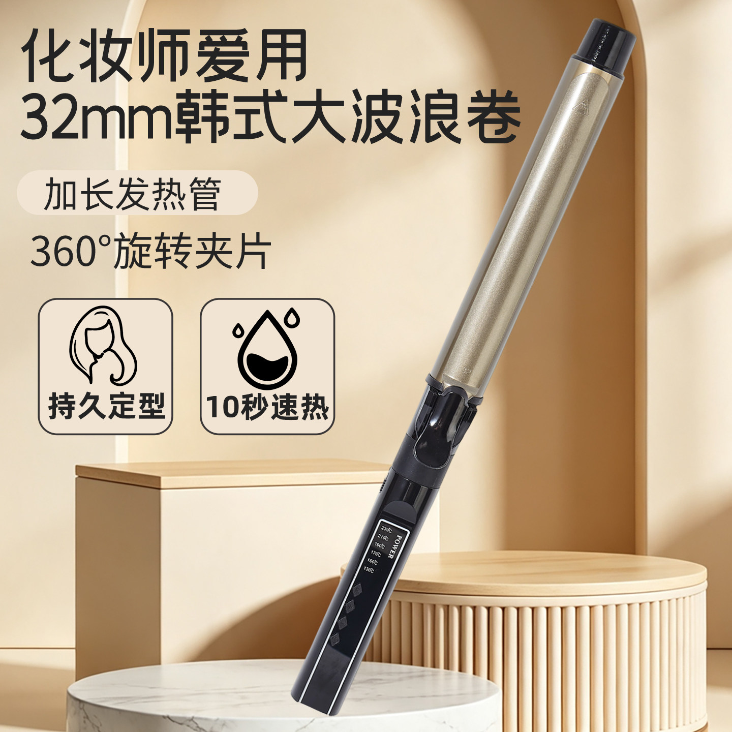 可旋转卷发棒大卷化妆师专用电卷棒理发店专业持久定型不伤发32mm
