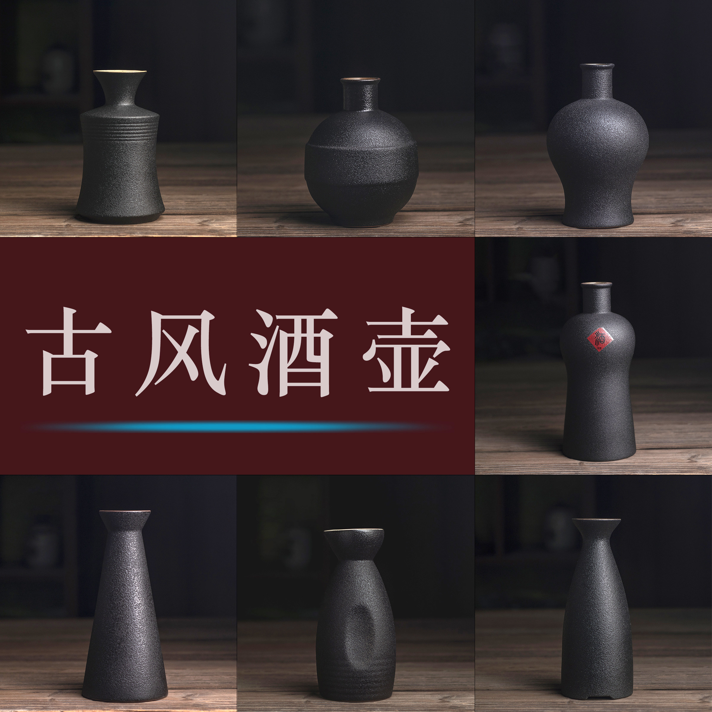 梅酒杯日式米清酒温酒壶套装古风烫酒分酒器家用老式个性创。