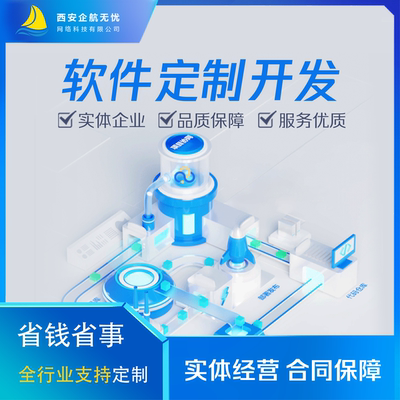 软件定制  / 一套辅助您运营管理的系统工具