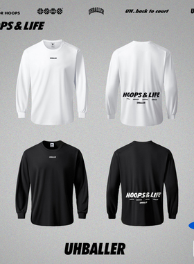 UHBALLER纯色速干长袖运动t恤男秋冬吸湿排汗美式风打篮球训练服