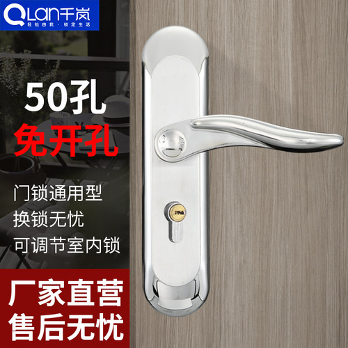 可调免改孔门锁室内50通用型