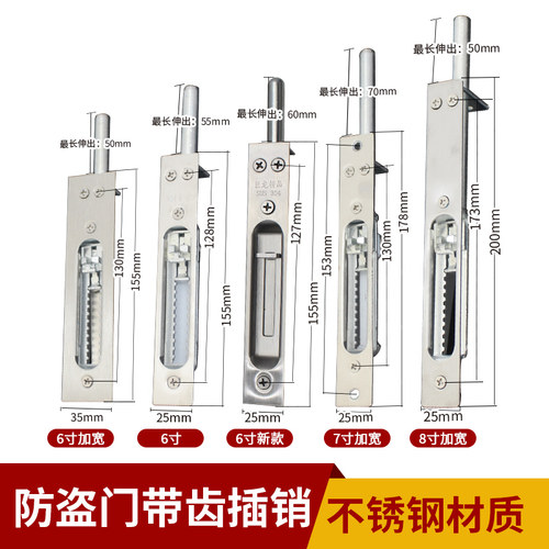 千岚6寸7寸8寸不锈钢插销