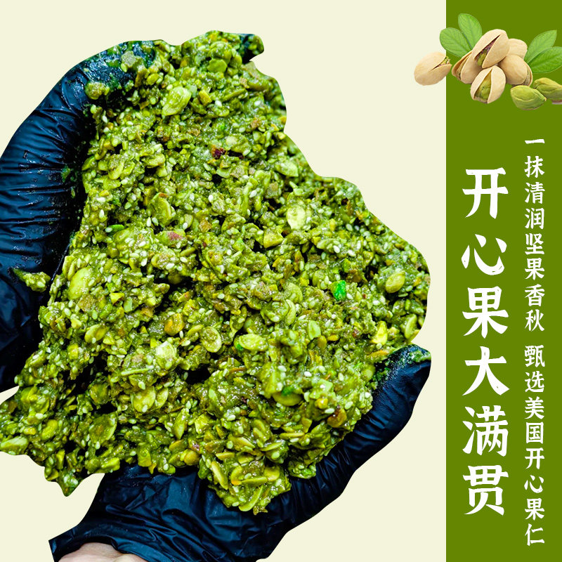 福爱缇月饼开心果馅料豆沙莲蓉面包馅蛋黄酥乌龙茶龙井商用馅料
