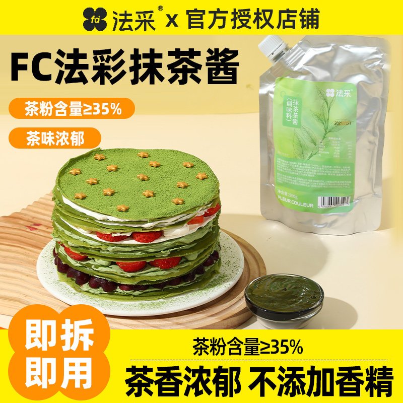 法采调味抹茶茶酱茶粉茶碎茶包烘焙伯爵红茶伯牙茉莉桂馥乌龙蛋糕