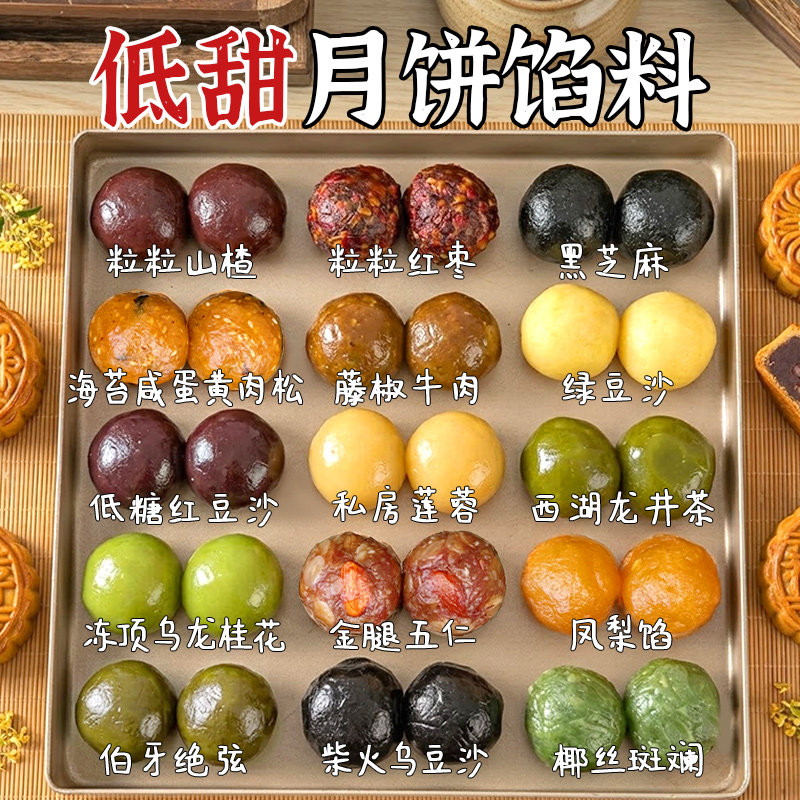 林小一月饼青团馅料豆沙莲蓉面包馅蛋黄酥乌龙茶龙井商用馅料