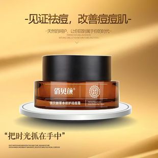 俏贝颜草本祛痘膏青春痘男学生去豆豆正品女护肤品中药纯祛痘面霜