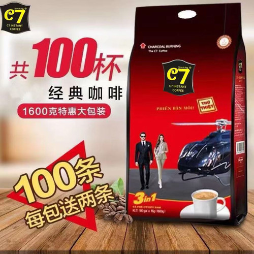 源自越南新版C7香浓提神特浓原味三合一速溶咖啡1600G装100条非G7