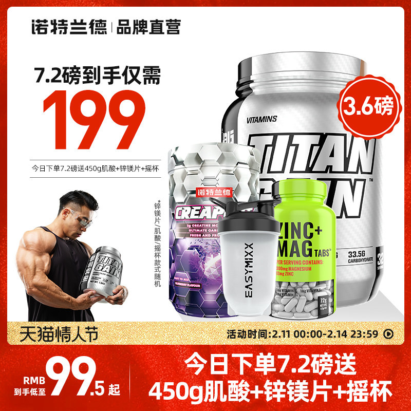 诺特兰德TG增肌粉乳清蛋白质粉瘦人健身增肌营养粉增重男健肌粉