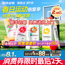 诺特兰德电解质冲剂粉运动骑行饮料维生素电解质水便携装 官方正品