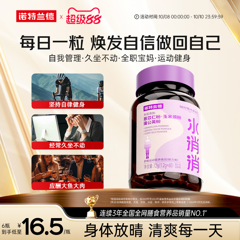 诺特兰德多维水消消复合维生素c维生素b族官方正品玉米须白芸豆