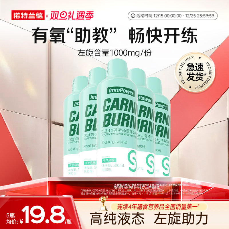 诺特兰德左旋肉碱2万小黄瓶非左旋肉碱60000运动便携健身饮料正品