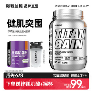 诺特兰德TG增肌粉乳清蛋白质粉瘦人健身增肌营养粉增重男健肌粉