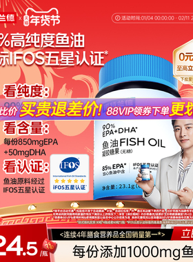 诺特兰德90鱼油omega3高浓度epa深海成人中老年健身鱼油dha欧米茄