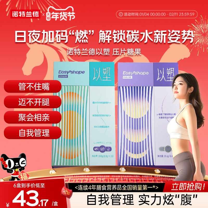 诺特兰德以塑日夜套盒油腻饮食大餐搭档成人上班常备便携官方正品,保健食品/膳食营养补充食品,果蔬膳食纤维/白芸豆提取物,淘宝优惠券,粉丝福利购,淘宝优惠卷