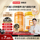 诺特兰德复合维生素b族维生素c咀嚼片男女士多种维b12b3b6b12正品