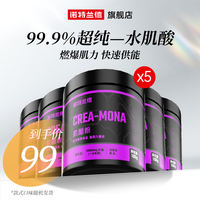 Nortland Creatine Monohydrate Creatine High-purity explosive muscle-building exercise and fitness Supplement Non-zinc-magnesium Creatine thumbnail 4