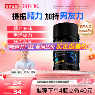 诺特兰德男士复合多种维生素矿物质片维生素bc锌镁硒官方旗舰店