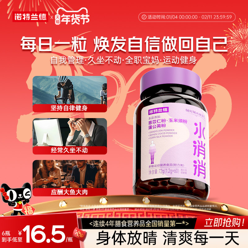 诺特兰德多维水消消复合维生素c维生素b族官方正品玉米须白芸豆