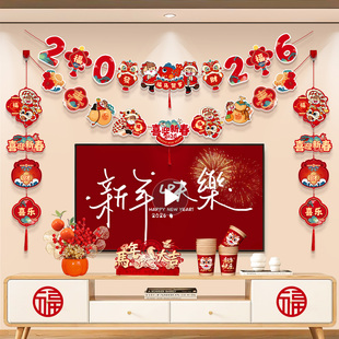 2026年新年装饰背景墙福字挂件拉旗春节元旦场景套装氛围布置用品