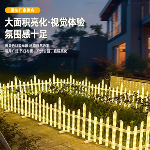 太阳能户外灯庭院护栏栅栏杆篱笆彩灯花园圣诞节围栏栅栏灯草坪灯