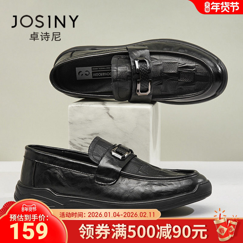 卓诗尼皮鞋男士夏季新款一脚蹬乐福鞋真皮休闲英伦豆豆鞋男款,流行男鞋,休闲皮鞋,淘宝优惠券,粉丝福利购,淘宝优惠卷