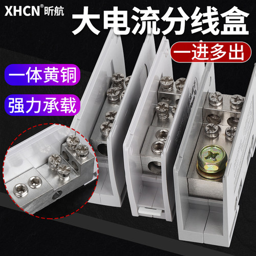 多用途接线端子一进多出
