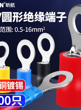 冷压接线端子圆形O型预绝缘0.5-16平方家用电工压线鼻RV铜线鼻子