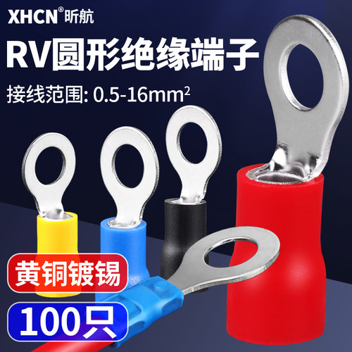 昕航圆形绝缘阻燃护套接线端子