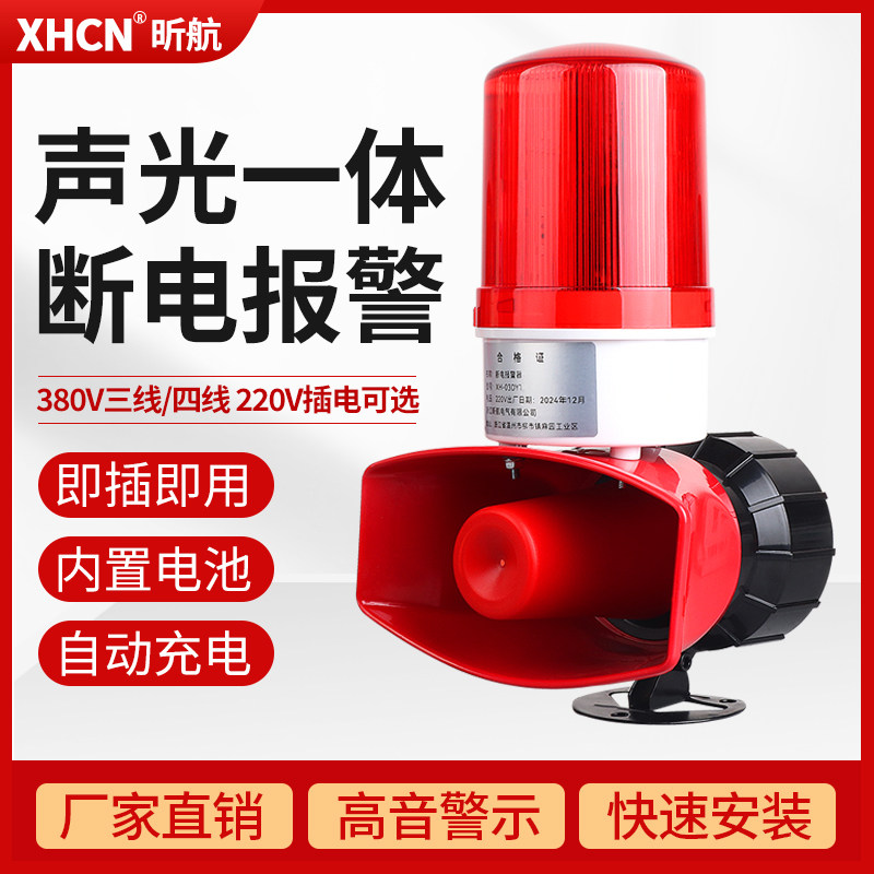 智能断电报警器220V养殖场跳闸告警家用停电来电手机远程电话提醒