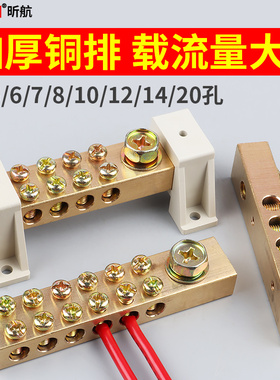 零线端子排12*18接地铜排双排地线排配电箱接线排机房接线端子排