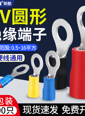 RV1.25-3/4圆型预绝缘端子冷压铜鼻子O型线耳线鼻子电工接线端子