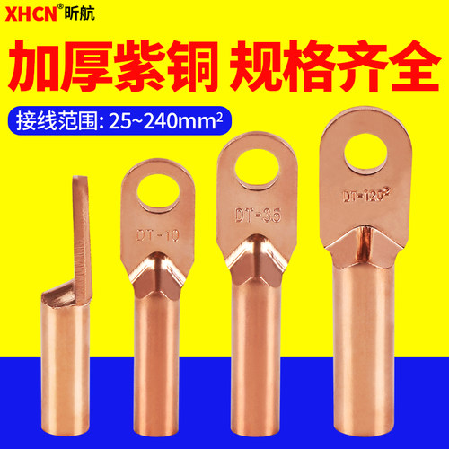 DT铜鼻子铜接头线耳端子
