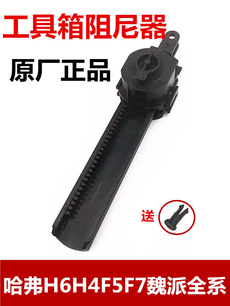 适用哈弗H6H4F5魏派VV5 7储物箱F7杂物箱缓冲器阻尼限位器手套箱 - 实物图