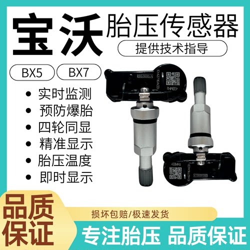 适配宝沃汽车BX5BX6BX7
