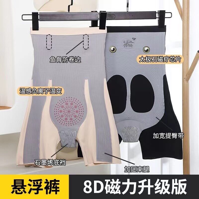 高腰收胃束腰收胯翘臀安全美体裤