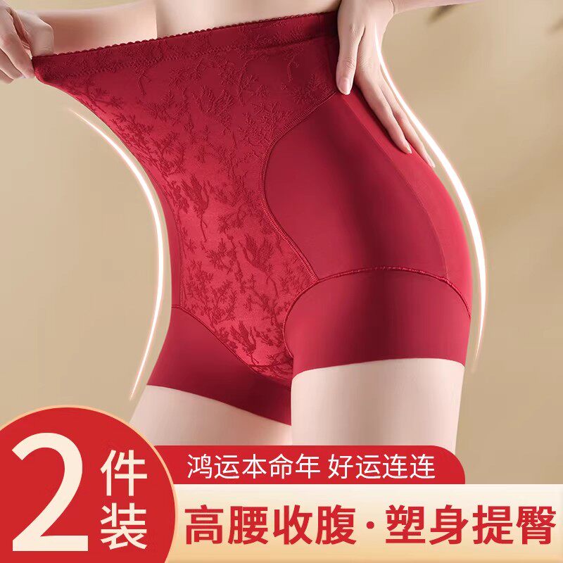 本命年红色大码高腰内裤女强力收