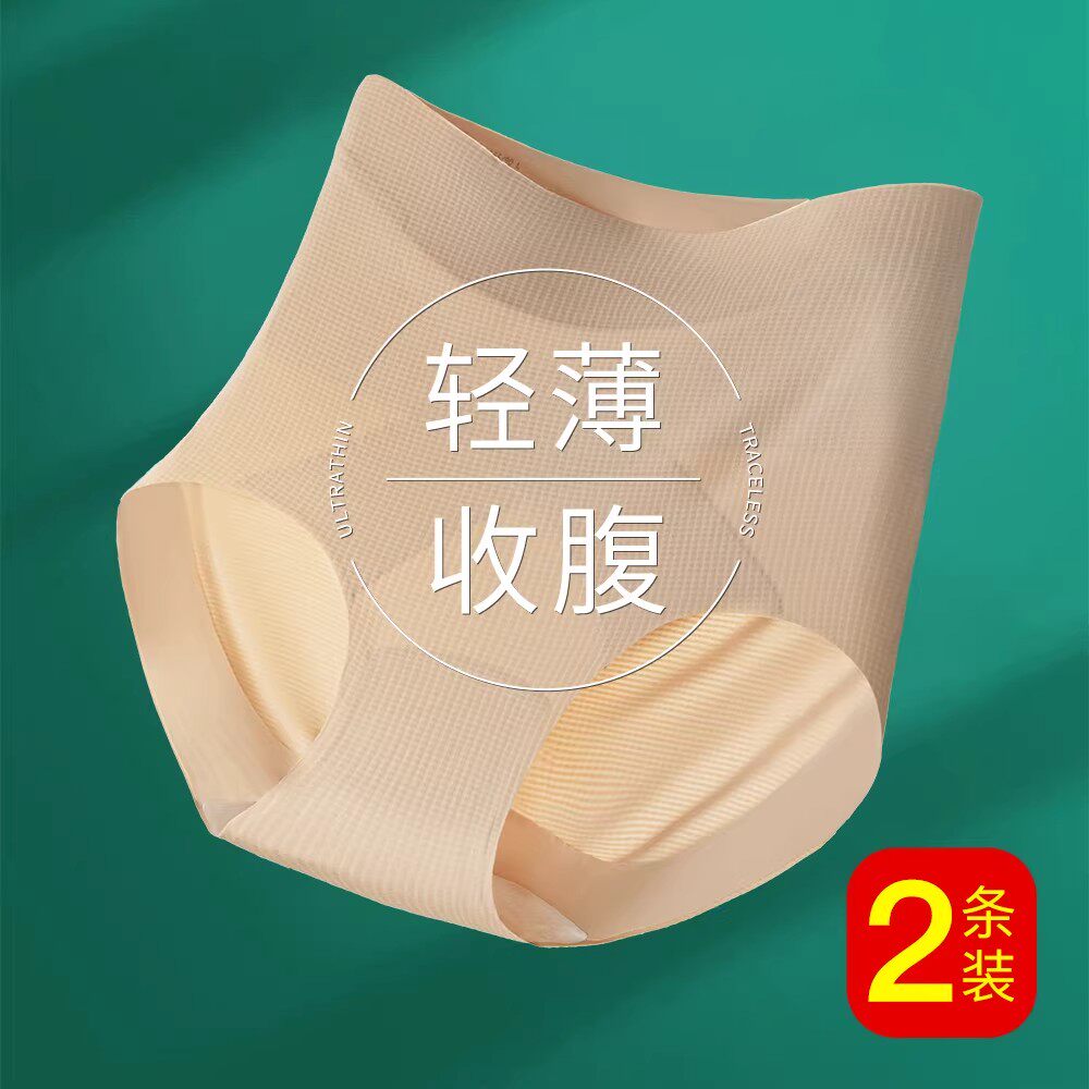 无痕粉底液内裤女士不夹臀中腰收腹裤强力收小肚子2026新款提臀裤