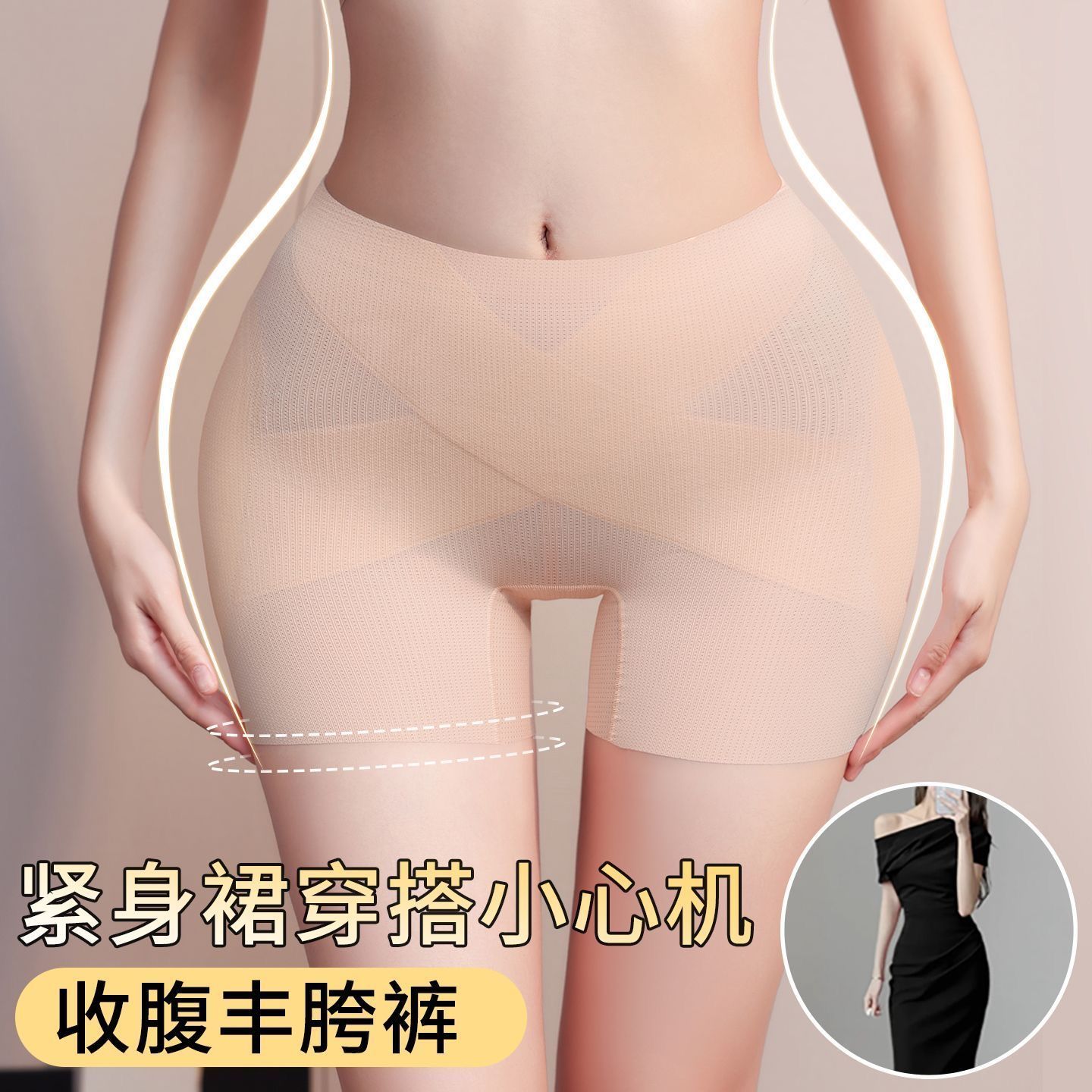 丰胯裤无痕隐形美胯收腹提臀假胯宽垫屁股两侧凹陷增胯安全打底裤