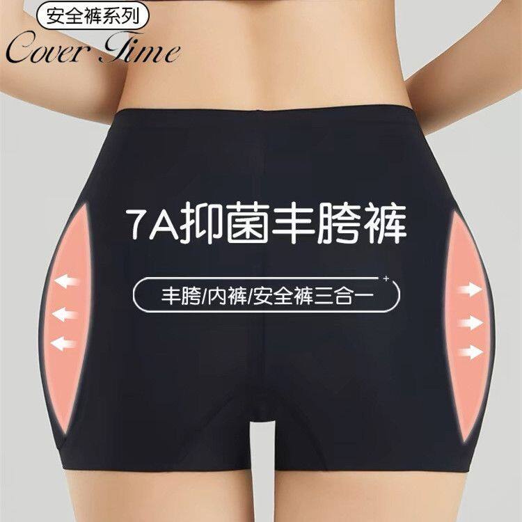无痕丰胯内裤女超自然假胯收腹提臀仿真增胯安全裤显瘦低腰打底裤