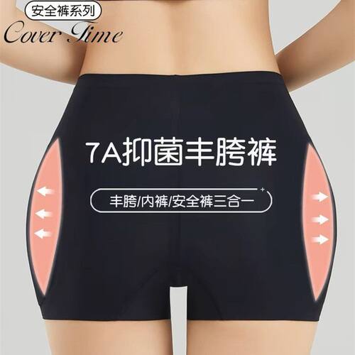 无痕丰胯内裤女超自然假胯收腹