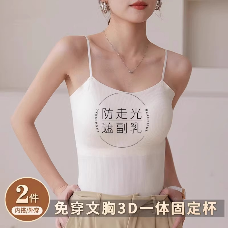 白色美背吊带内衣文胸一体带胸垫2025新款内搭无痕背心女春夏外穿