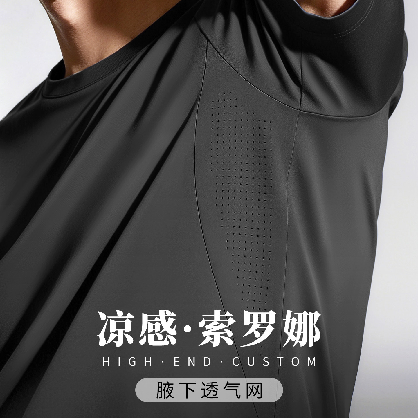 透气网圆领T恤定制印logo夏季团体公司活动冰丝速干工作服短袖diy