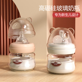 玻璃奶瓶婴儿新生初生0到6个月新生儿专用宝宝宽口喝水防摔