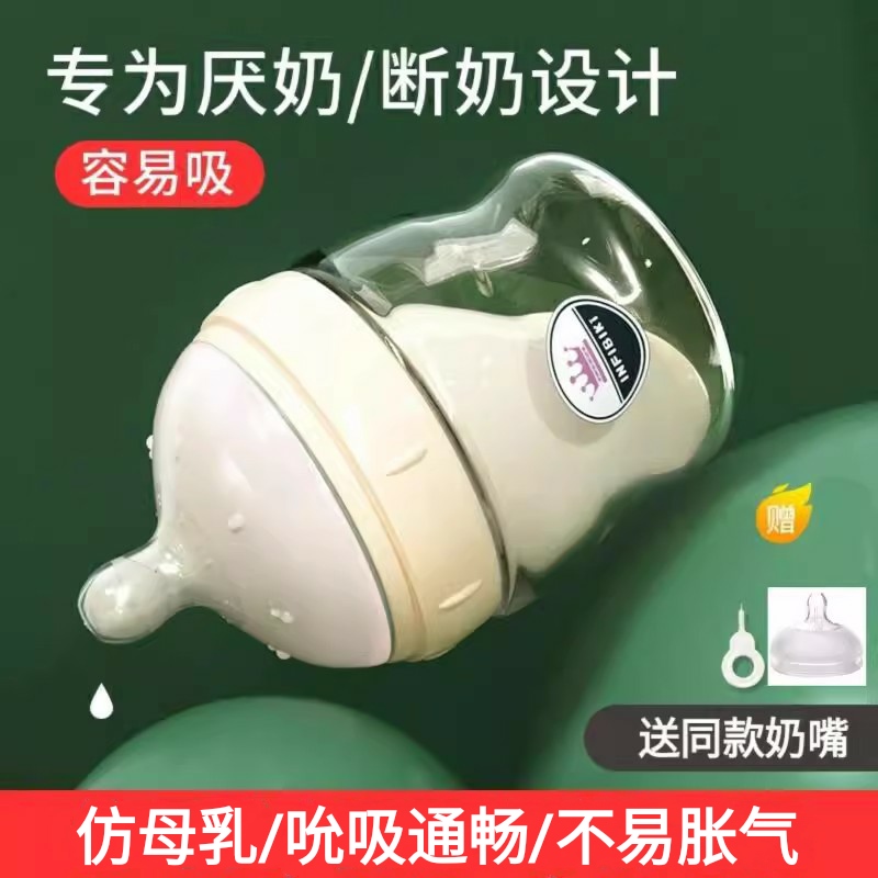 大容量仿母乳PPSU奶瓶