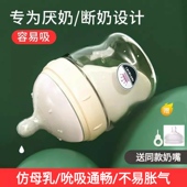 奶瓶新生婴儿0到6个月以上宝宝硅胶仿母乳实感