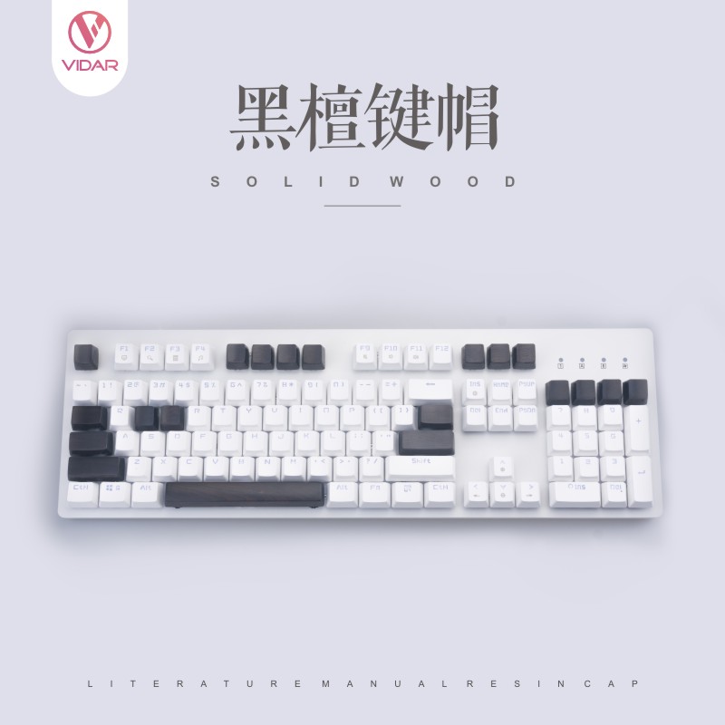 黑檀紫光檀纯实木质机械键盘键帽