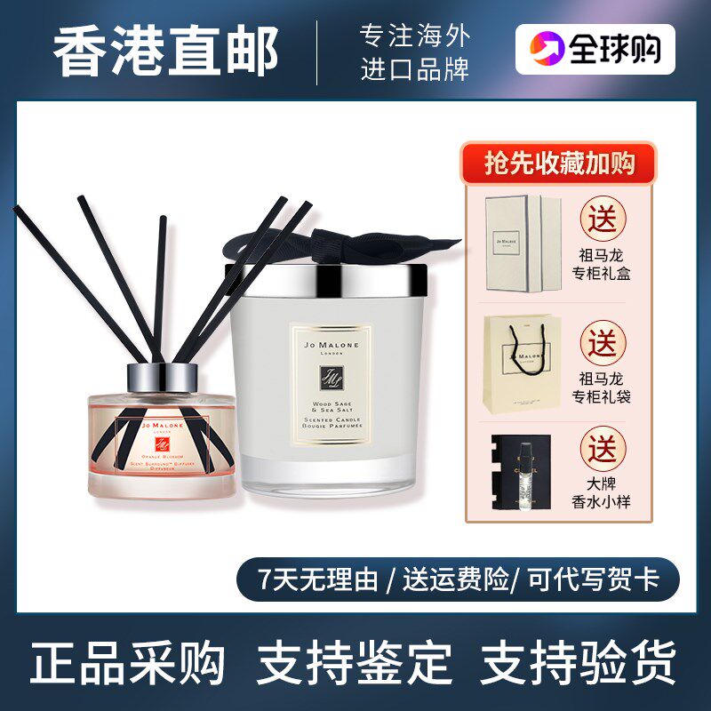 【香港直邮】Jo Malone祖马龙香薰蜡烛香氛藤条礼盒装|ruв категории Домашний быт, свеча/подсвечник, ароматические свечи - от Buy2taobao.com для оказания профессиональной услуги покупки агента Taobao