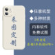 任意机型手机壳定制适用苹果17液态vivox100图案照片来图订制13小米15pro华为mate60情侣款 opporeno10红米k70