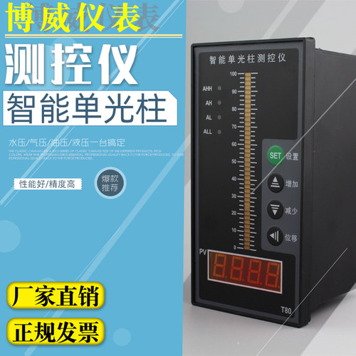 智能单双回路测控仪二次显示仪表